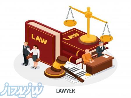 وکیل اصفهان 