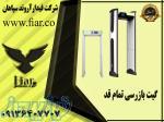 فروش انواع گیت فلزیاب 33 زون و 18 زون 