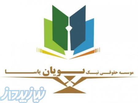 خرید و فروش شرکت پایه 5 ساختمان  تاسیسات راه  اب 