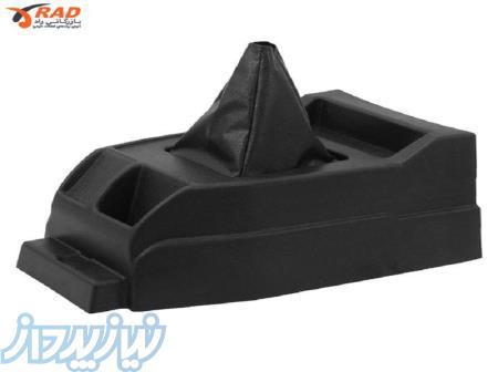 فروش ویژه کنسول پیکان و زیر داشبوردی 