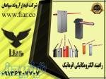 فروش انواع راهبند بازویی اتوماتیک _قیمت راهبند الکترومکانیکی 