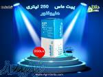 فروش پیت ماس 250 لیتری هلیوفلور 