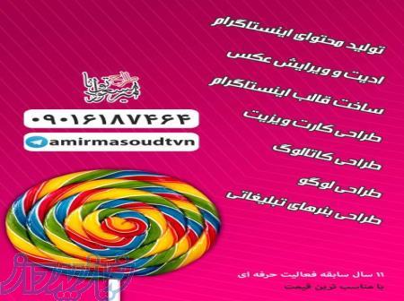 طراحی کارت ویزیت، کاتالوگ، لوگو و     