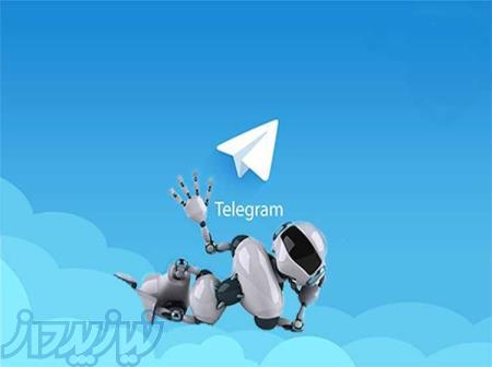 برنامه نویسی ربات تلگرام 