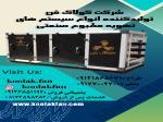 تولید باکس فیلتر تصفیه هوای کولاک فن در کرج09121865671 