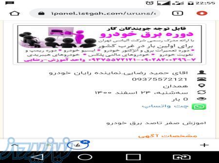 اموزش برق خودرو و زبان تخصصی فنی خودرو 