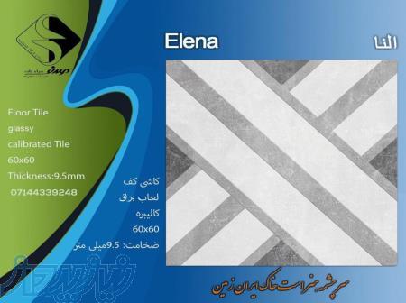 صدف سرام استقلال 