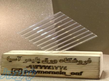 ورق پلیمر  آسیا  پلی کربنات  کریستال سقف کاذب قرنیز پلکسی طلق 