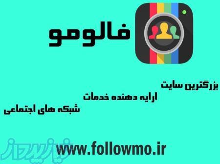 پنل افزایش فالور، لایک، ویو 