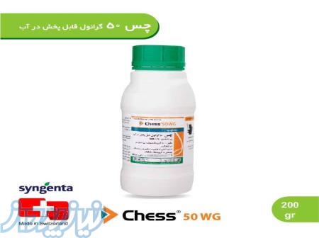 سم حشره کش چس 