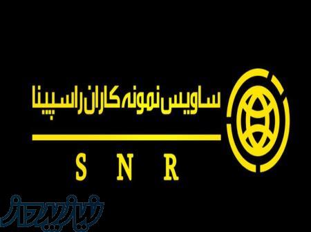 شرکت حسابداری ساویس نمونه کاران اهواز 