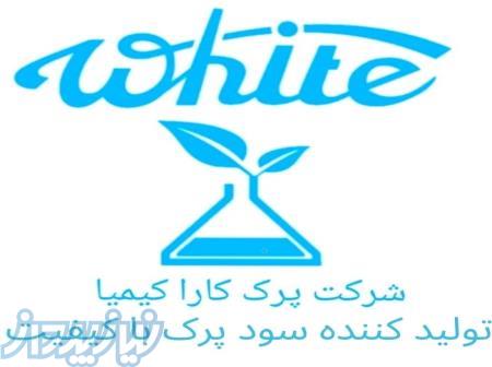 تولید کننده سود پرک با کیفیت 98 درصدی 