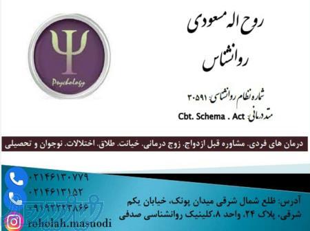 مشاوره روانشناسی غرب تهران 