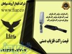 تولید و فروش موبایل یاب_راکت فلزیاب 
