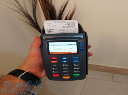 فروش انواع دستگاه کارتخوان سیار و ثابت 