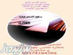 سقف کاذب 