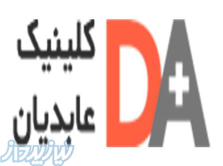 مرکز درمان تهران - کلینیک تخصصی درمان بیماریهای مقعدی با لیزر در تهران