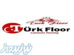 پارکت لمینت ترک فلور TURK FLOOR 