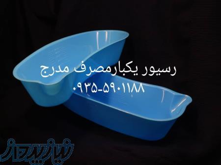 فروش رسیور پزشکی مدرج 500 سی سی