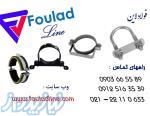 فروش بست لوله