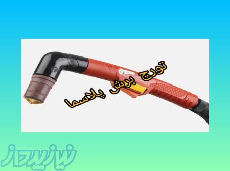 مرکز توزیع تخصصی ترین تجهیزات جوشکاری 