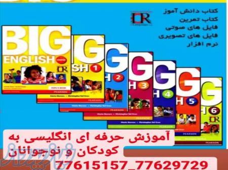 آموزش زبانهای خارجی 