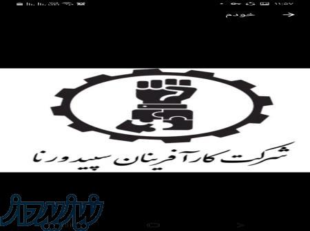 راه اندازی خط تولید شوینده 