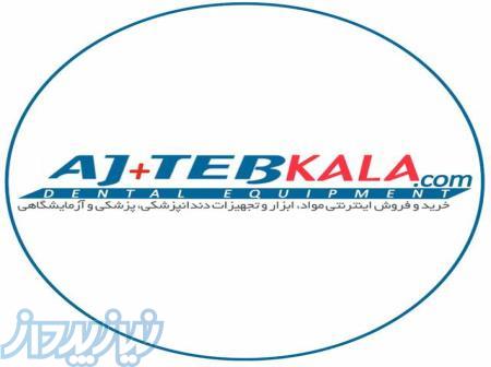 عاج طب کالا 