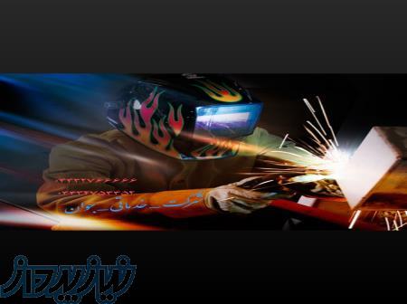 جوشکاری سیار در ارومیه 