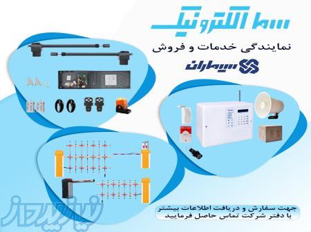 دزدگیر - درب اتوماتیک - راهبند 