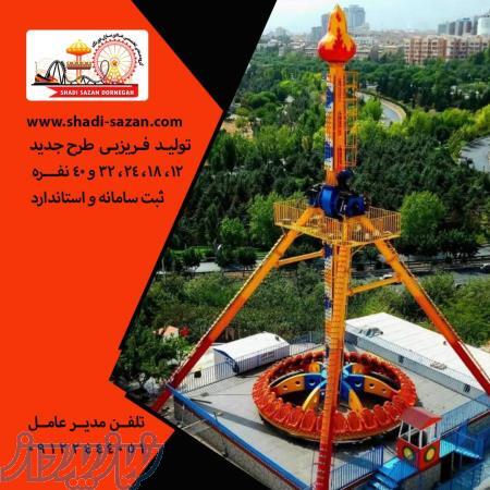 تولید و فروش عمده وسایل شهربازی - کشتی صبا شهر بازی