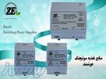   منبع تغذیه 24 ولت ریلی لاله زار تهران 