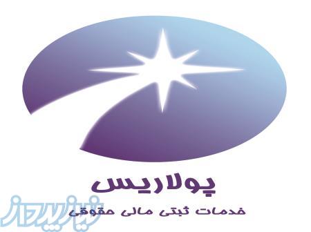 خدمات ثبتی، مالی و حقوقی 