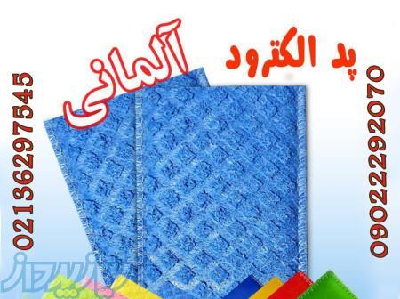 پد فیزیوتراپی 