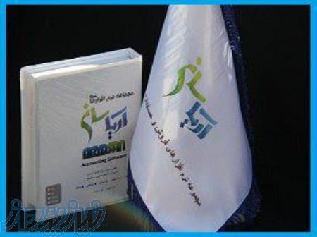 نرم افزار حسابداری رستورانی آریاسان 