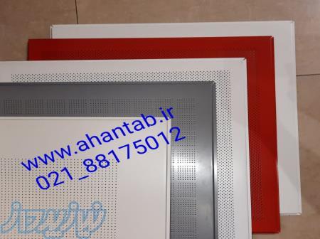 تولید تایل آلومینیومی 