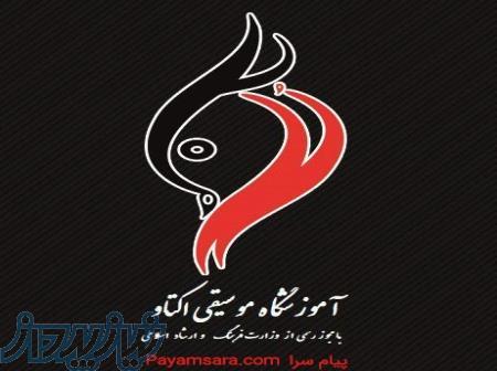 آموزش گیتار کلاسیک