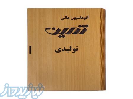 حسابداری مثل آب خوردن _