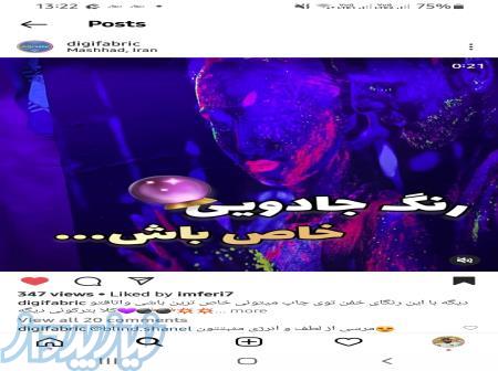 تابلو شبرنگ (فلورسنت) 