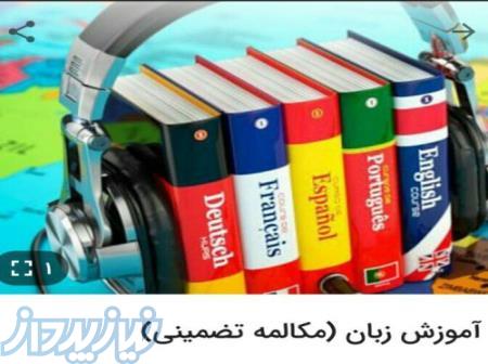 مرکزآموزش زبانهای خارجی 