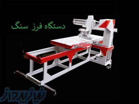 دستگاه برش سنگ و سرامیک 