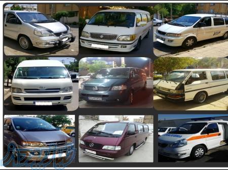 ون شخصی(مرکز خرید و فروش انواع خودروهای ون شخصی) 