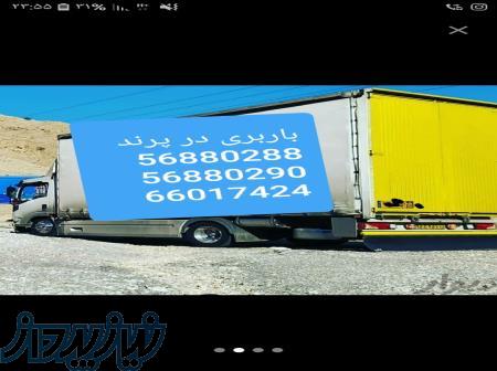 باربری پرند بار 