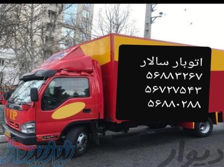 باربری پرند بار 