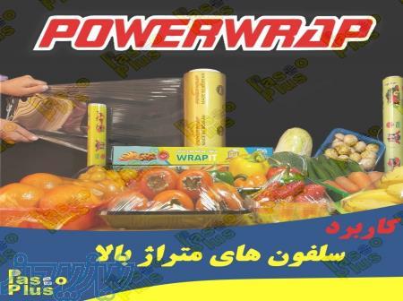 سلفون های پاوررپ