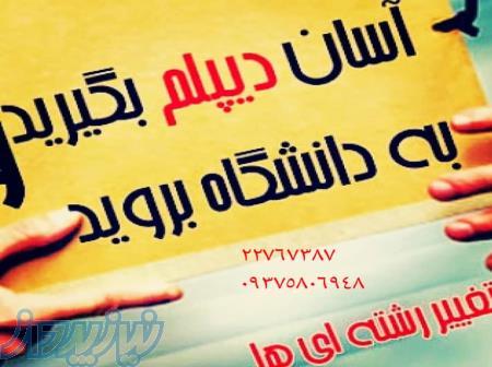 مجتمع آموزشی نیکوروش 