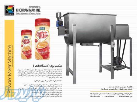 ماشین سازی خرم طراح و سازنده ماشین آلات بسته بندی :دارویی-شیمیایی-غذایی 