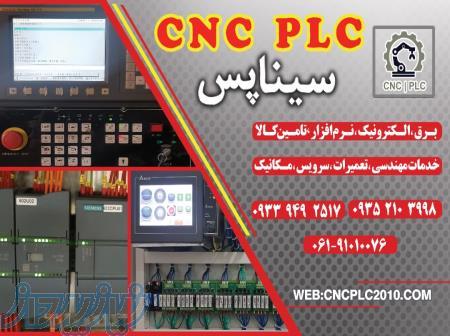 PLC ،اتوماسیون صنعتی 