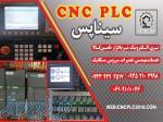 PLC ،اتوماسیون صنعتی 