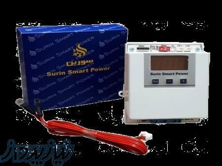 ترموستات یخچال و فریزر سورین 